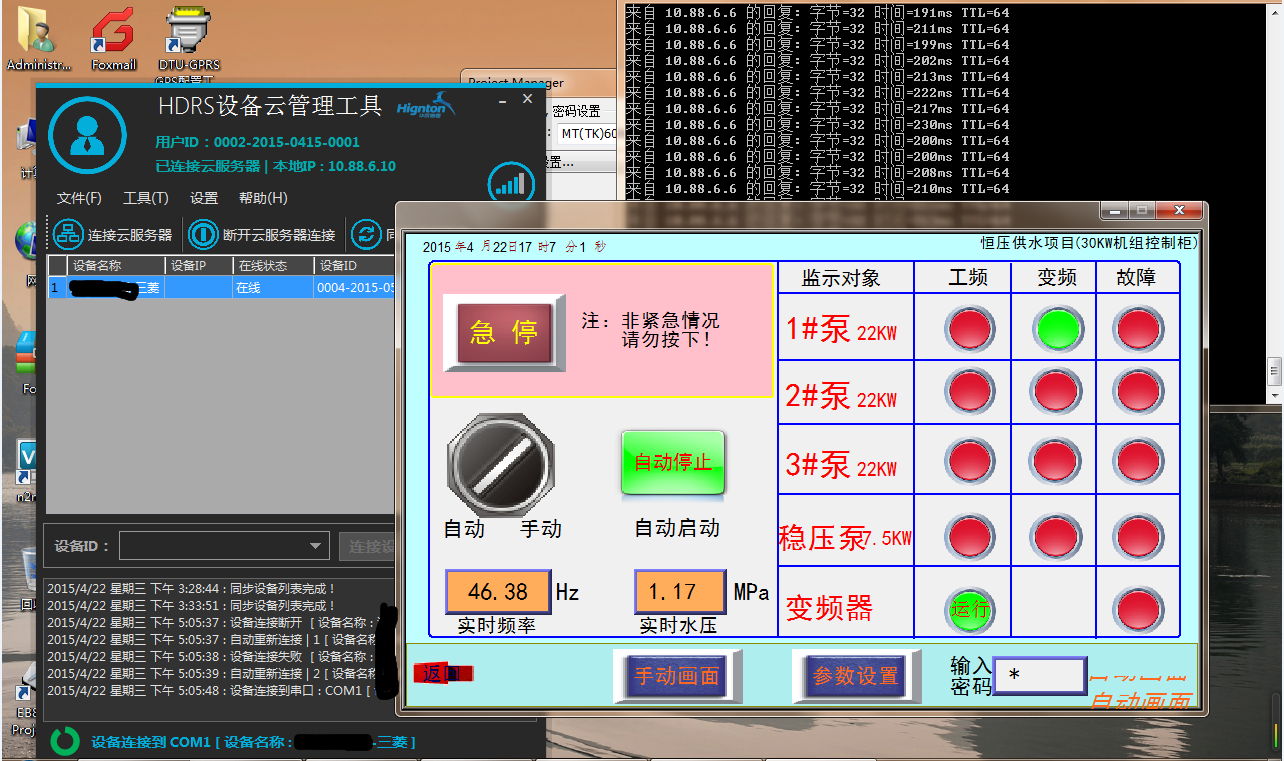 plc设备项目实施